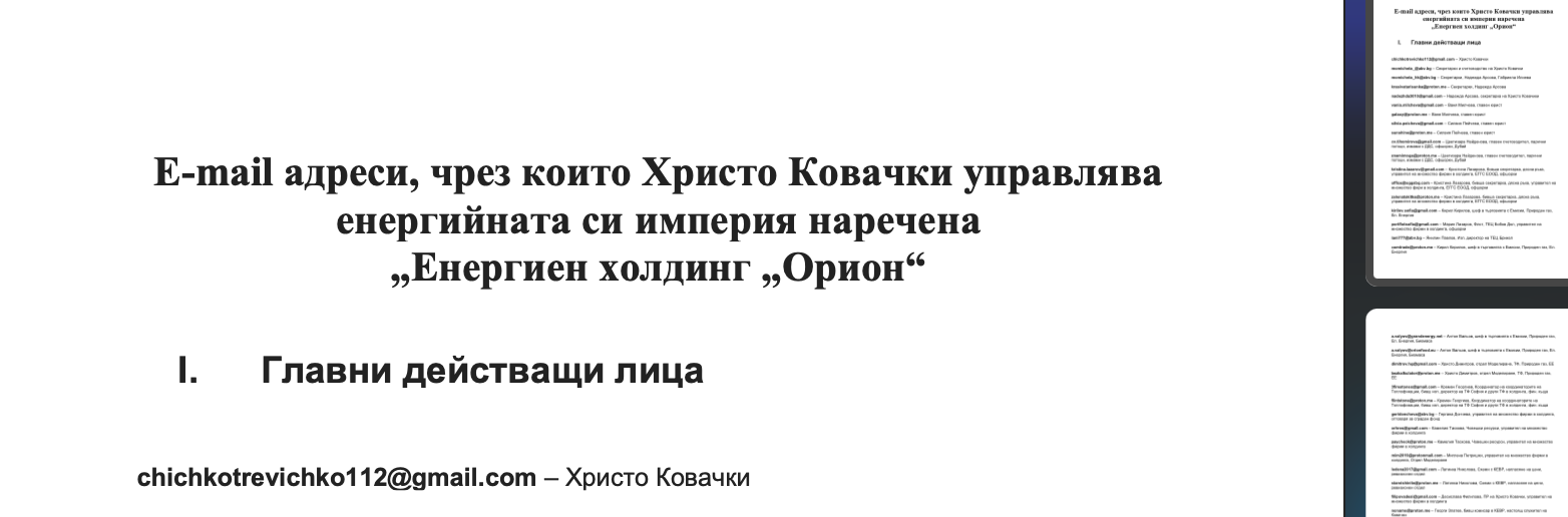 Мейли Ковачки